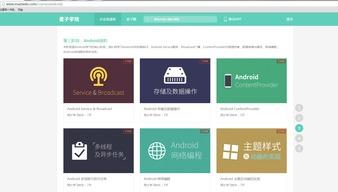 安卓自学视频,从入门到精通的实战教程概述