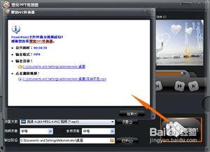 ppt 转 视频,视频版概述