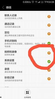 红米微信视频,微信视频中的性能与时尚新篇章
