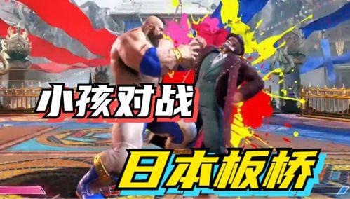 街霸小孩比赛视频