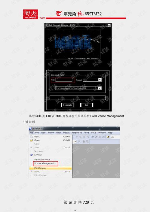 野火stm32视频教程,从入门到精通的实战指南