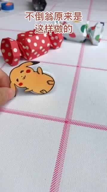 不倒翁怎么做视频,轻松掌握平衡艺术